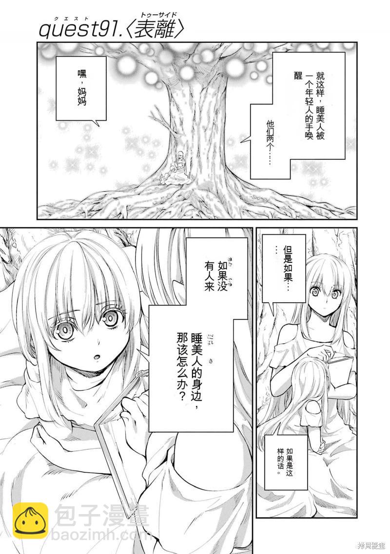 第91话机翻3