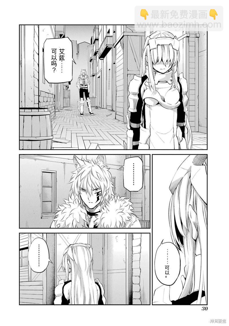 第91话机翻30