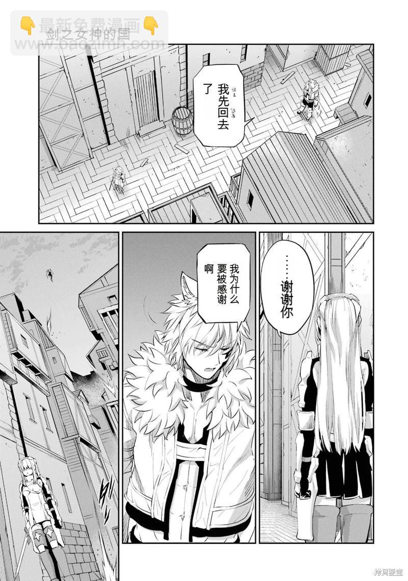 第91话机翻31