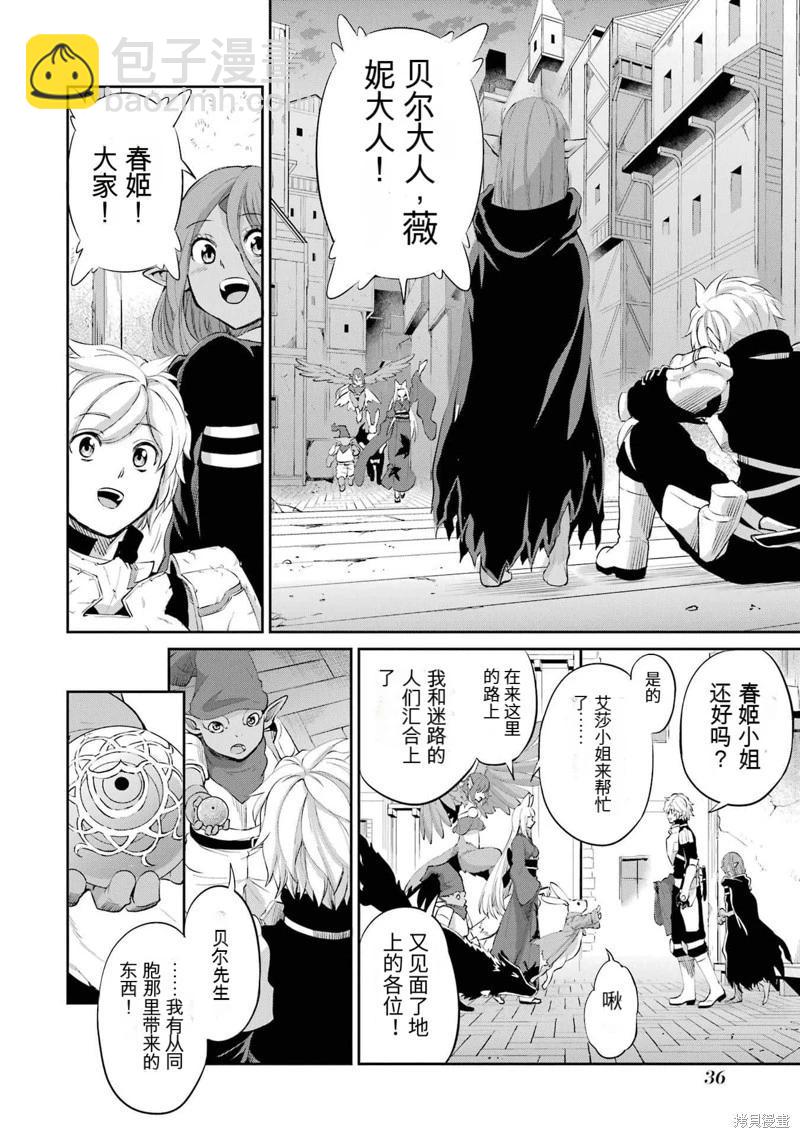 第91话机翻36