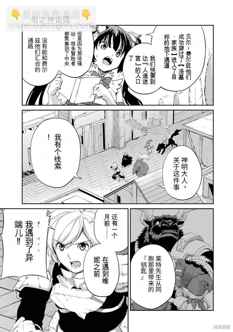 第91话机翻37