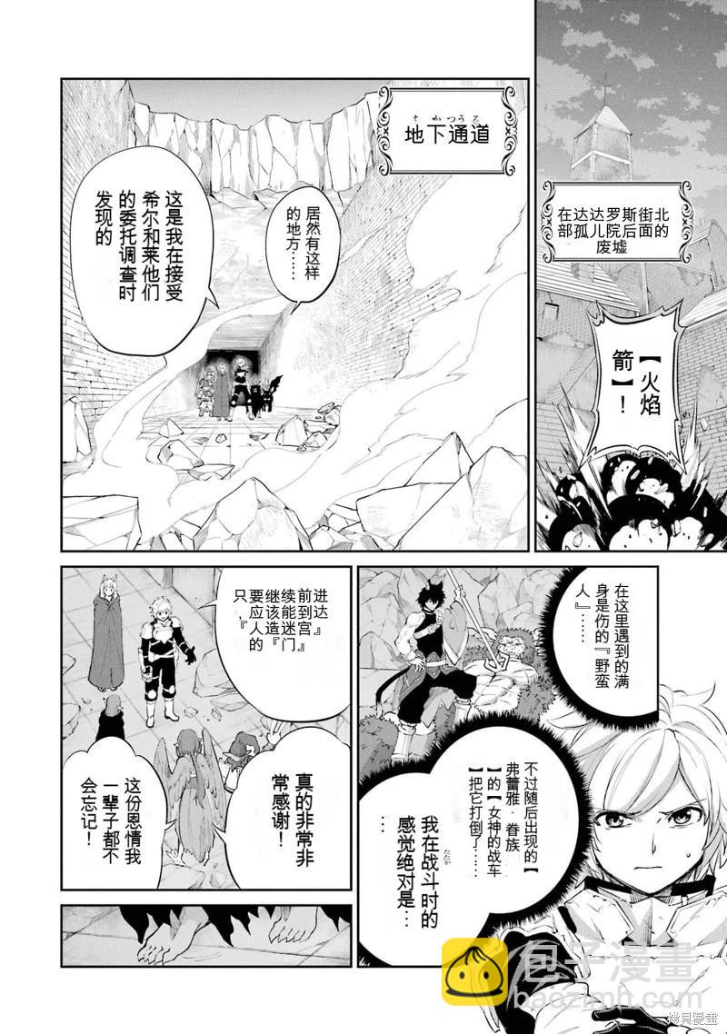 第91话机翻38