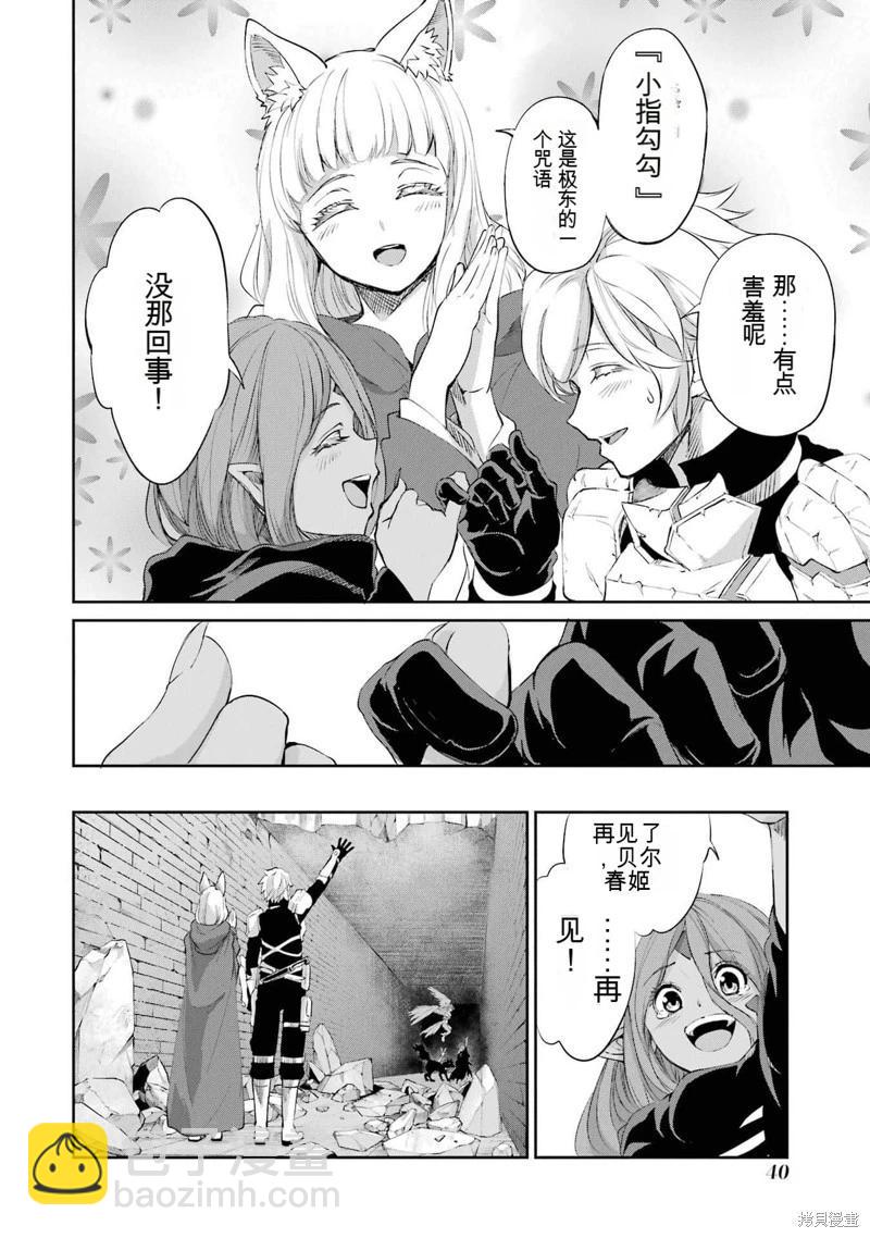 第91话机翻40