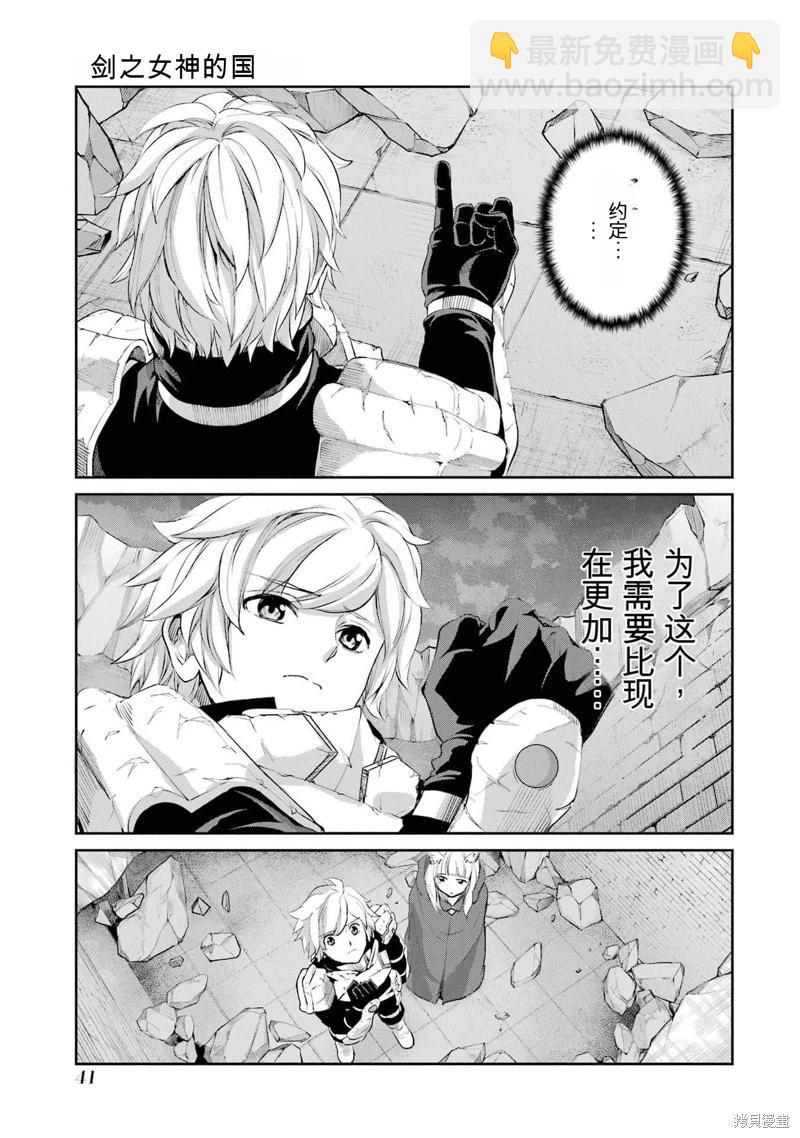 第91话机翻41