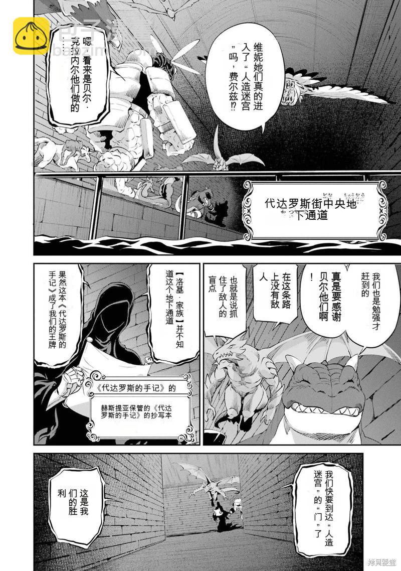 第91话机翻42