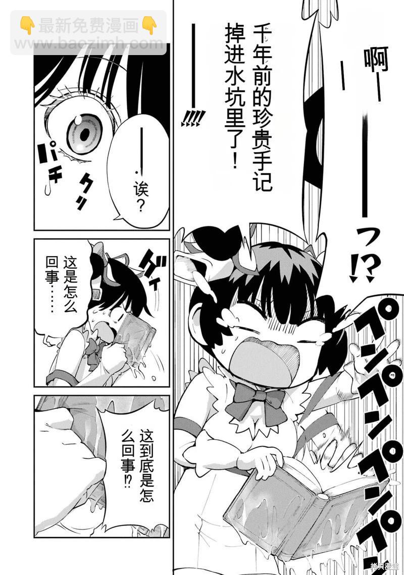 第91话机翻44