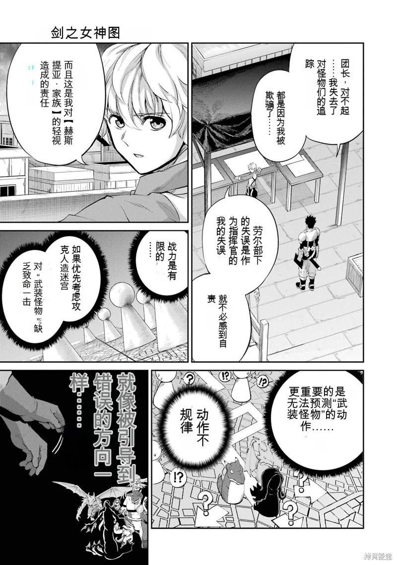 第91话机翻45