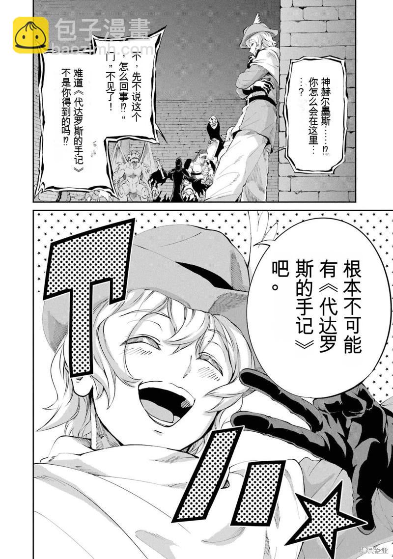 第91话机翻48