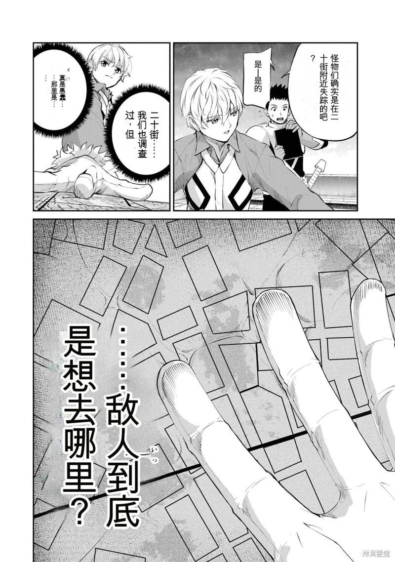 第91话机翻50
