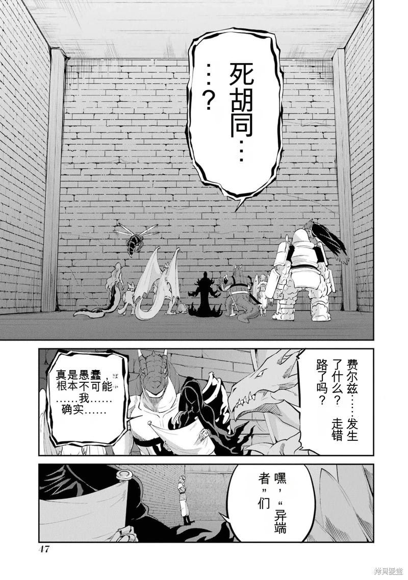 第91话机翻51