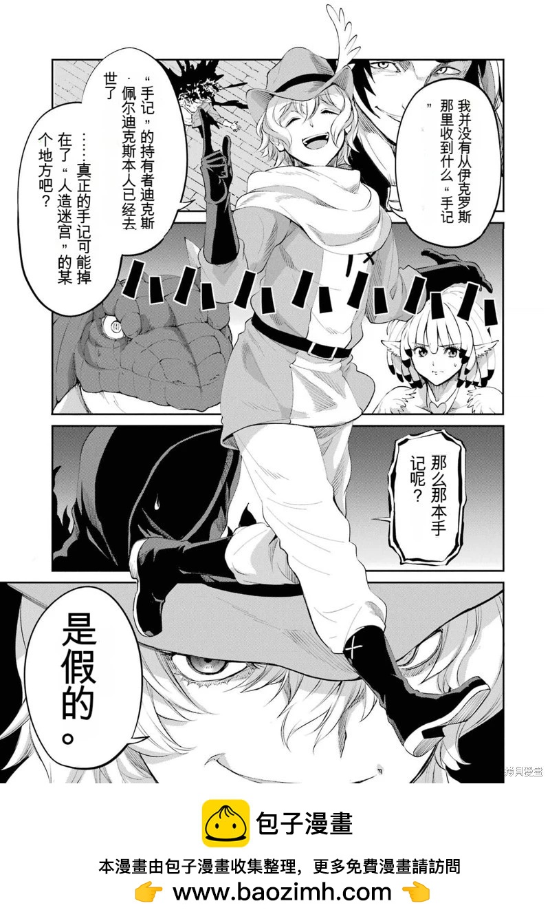 第91话机翻53