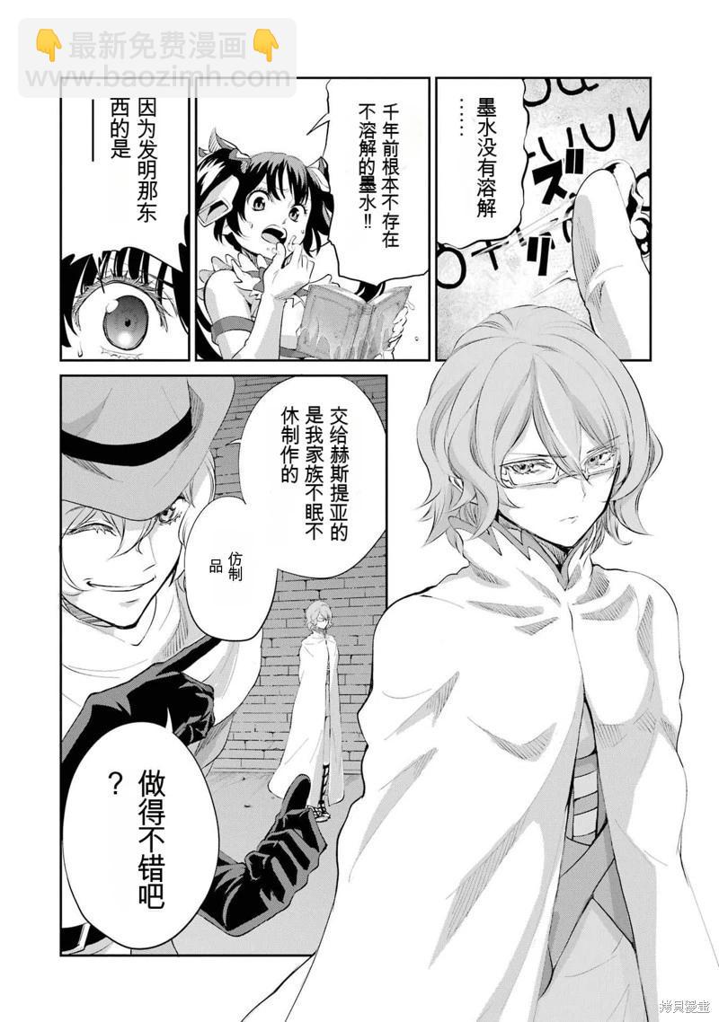 第91话机翻54