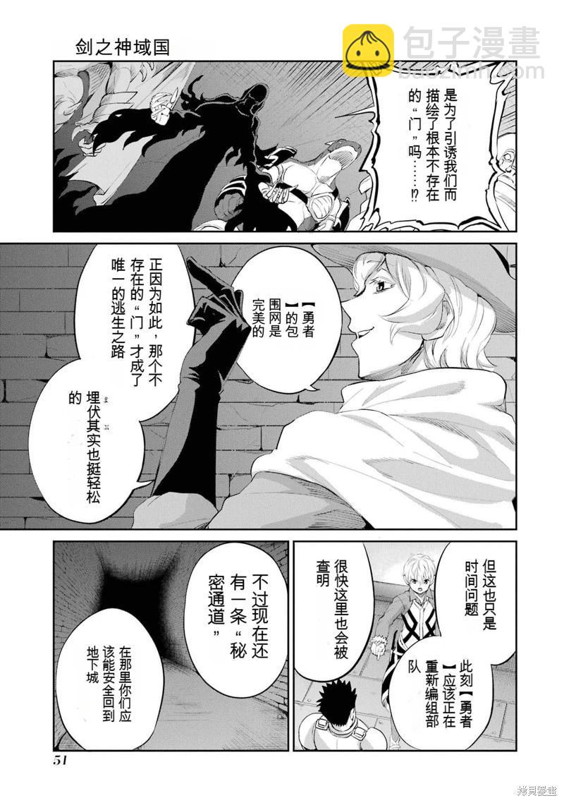 第91话机翻55
