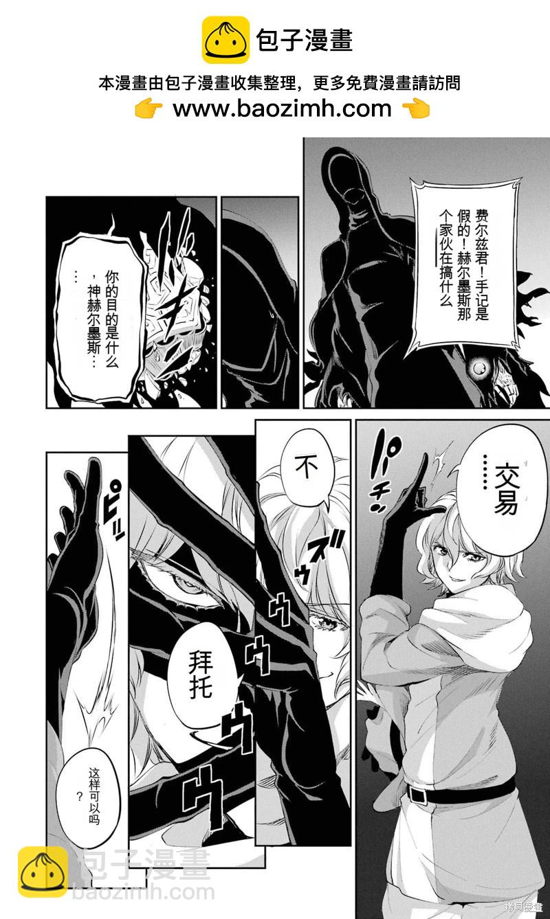 第91话机翻56