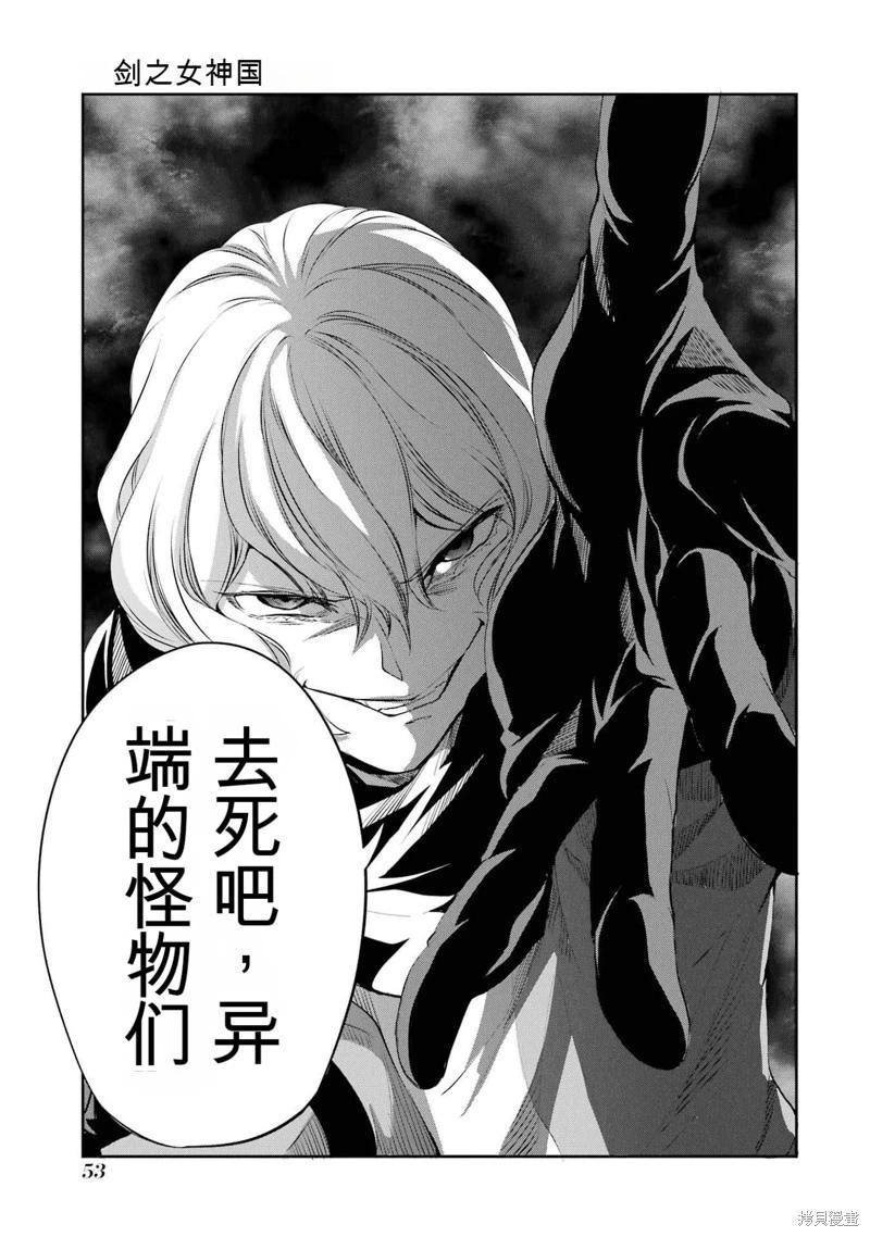 第91话机翻57
