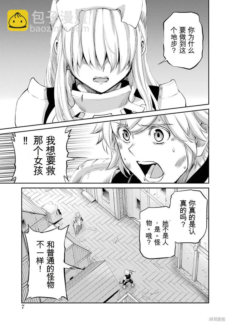 第91话机翻7