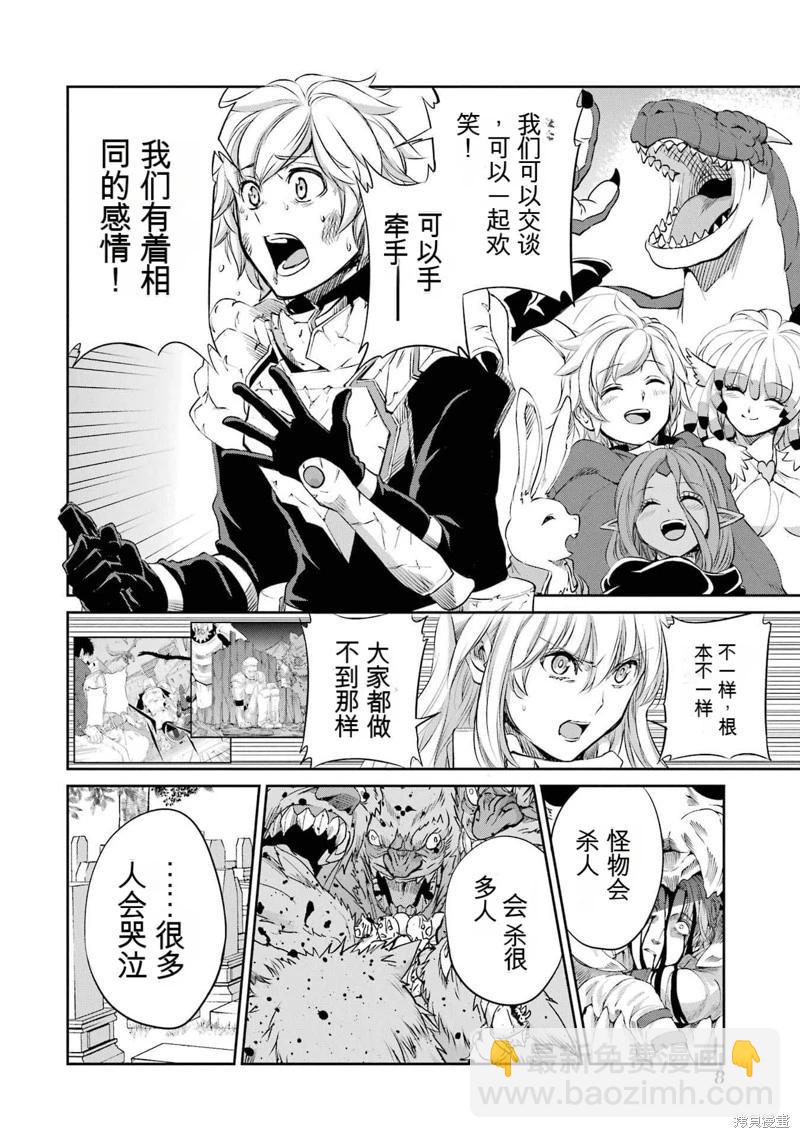 第91话机翻8