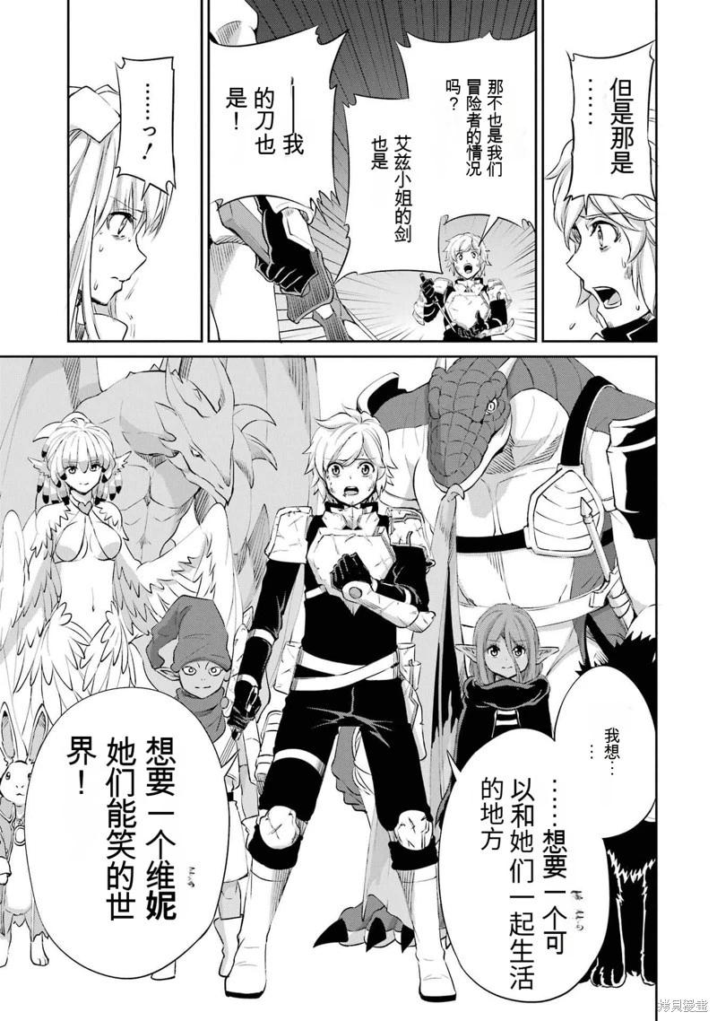 第91话机翻9