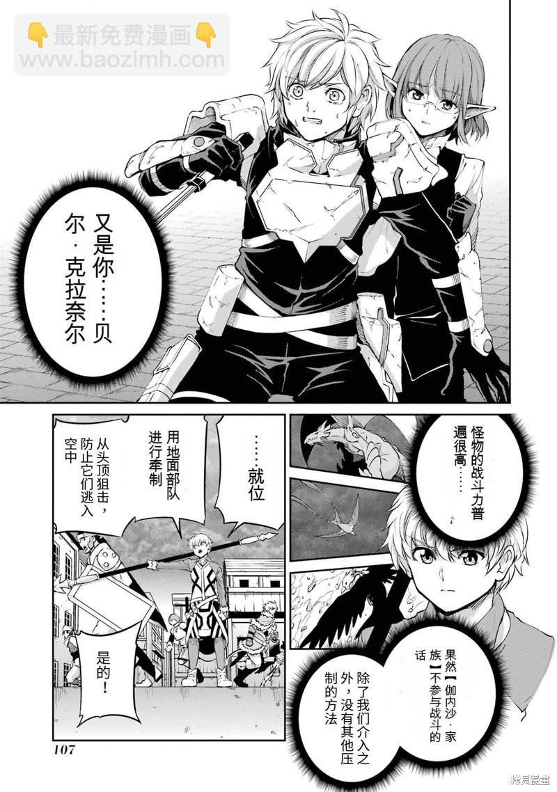 第93话机翻2