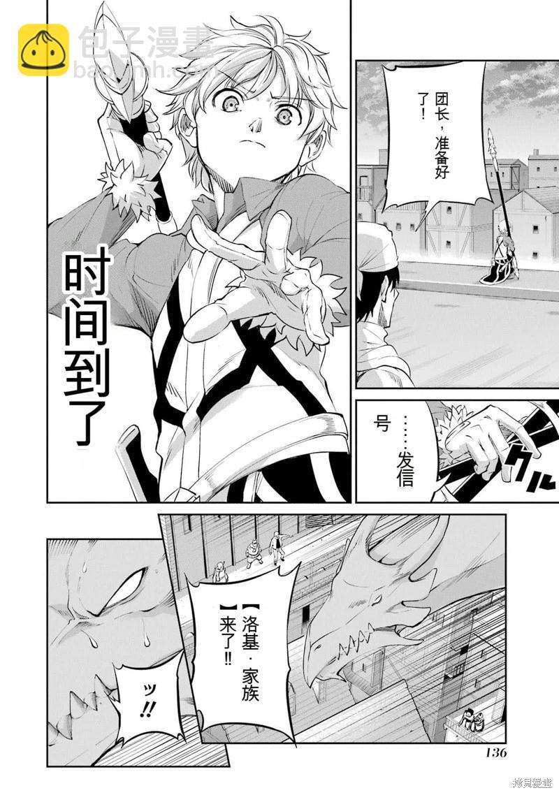 第93话机翻30