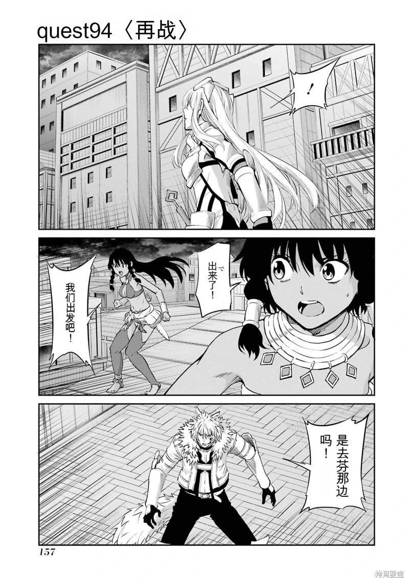 第94话机翻0