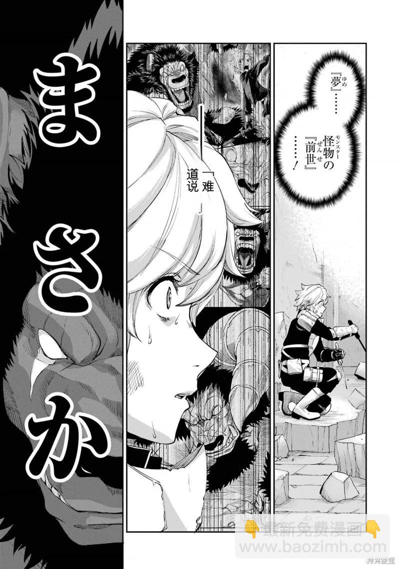 第94话机翻10