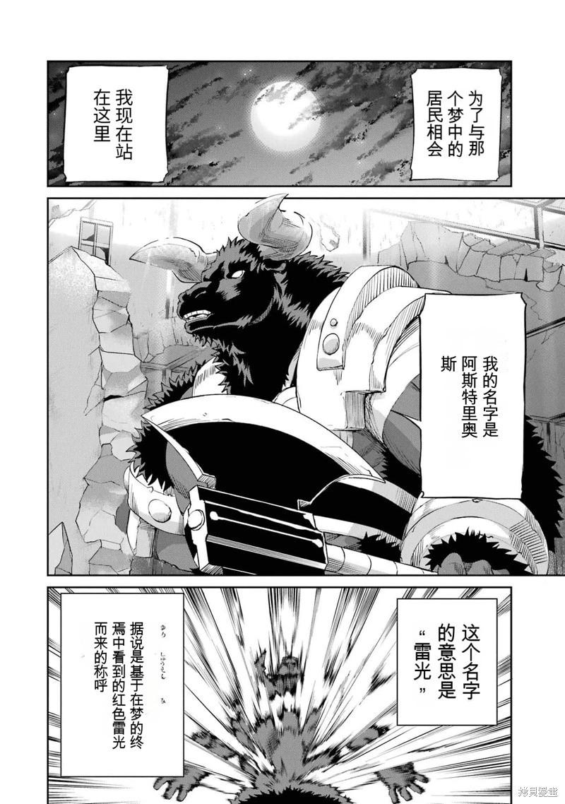 第94话机翻11