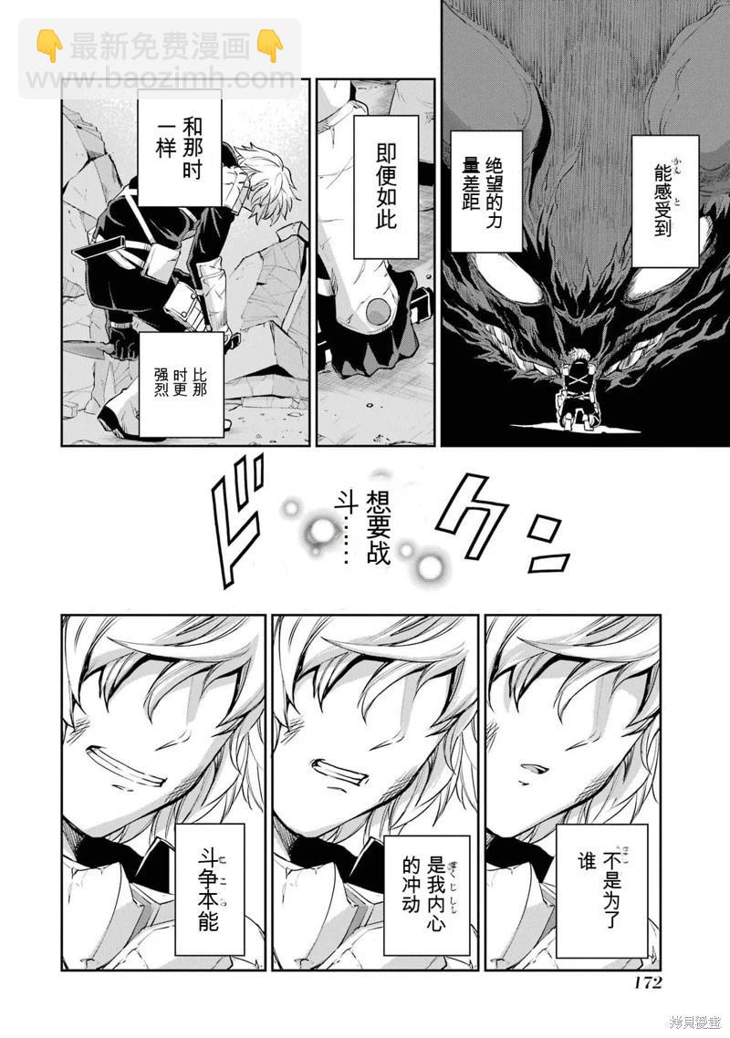 第94话机翻15