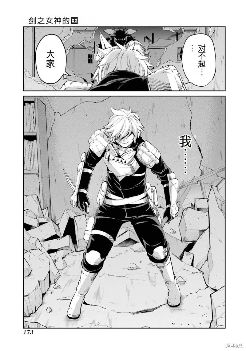 第94话机翻16