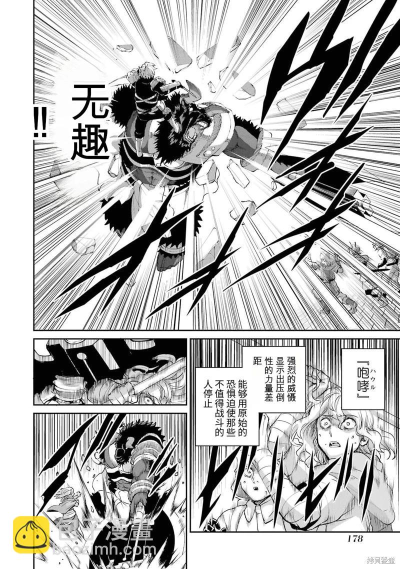 第94话机翻21