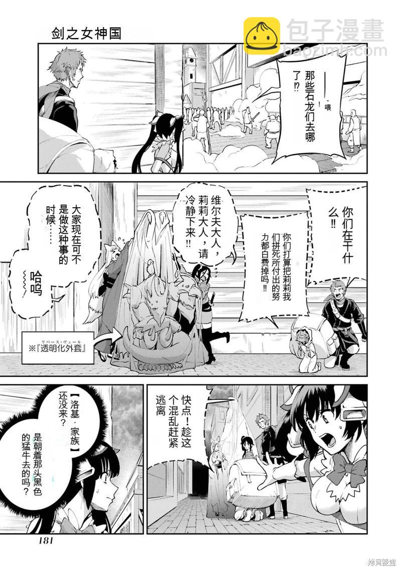 第94话机翻24