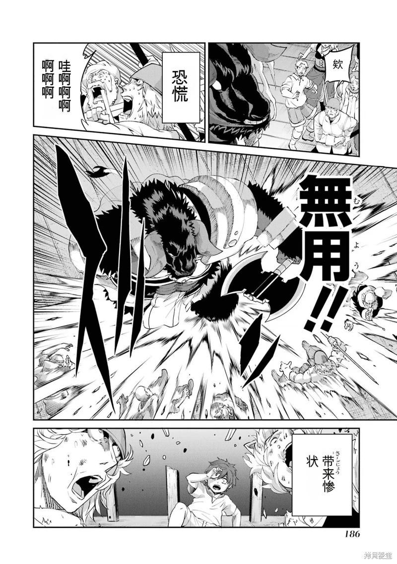 第94话机翻29