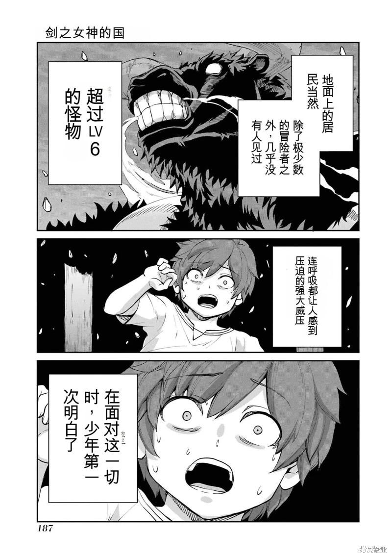 第94话机翻30