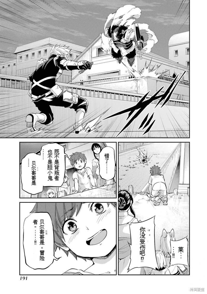第94话机翻33