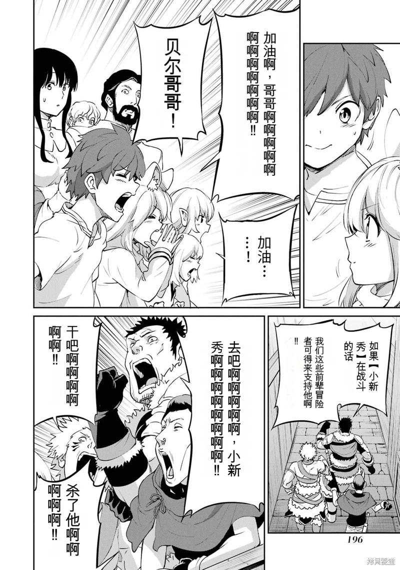 第94话机翻38