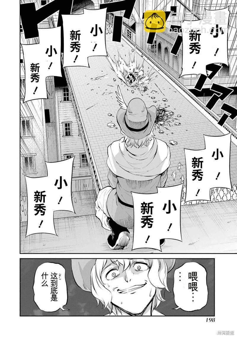第94话机翻40