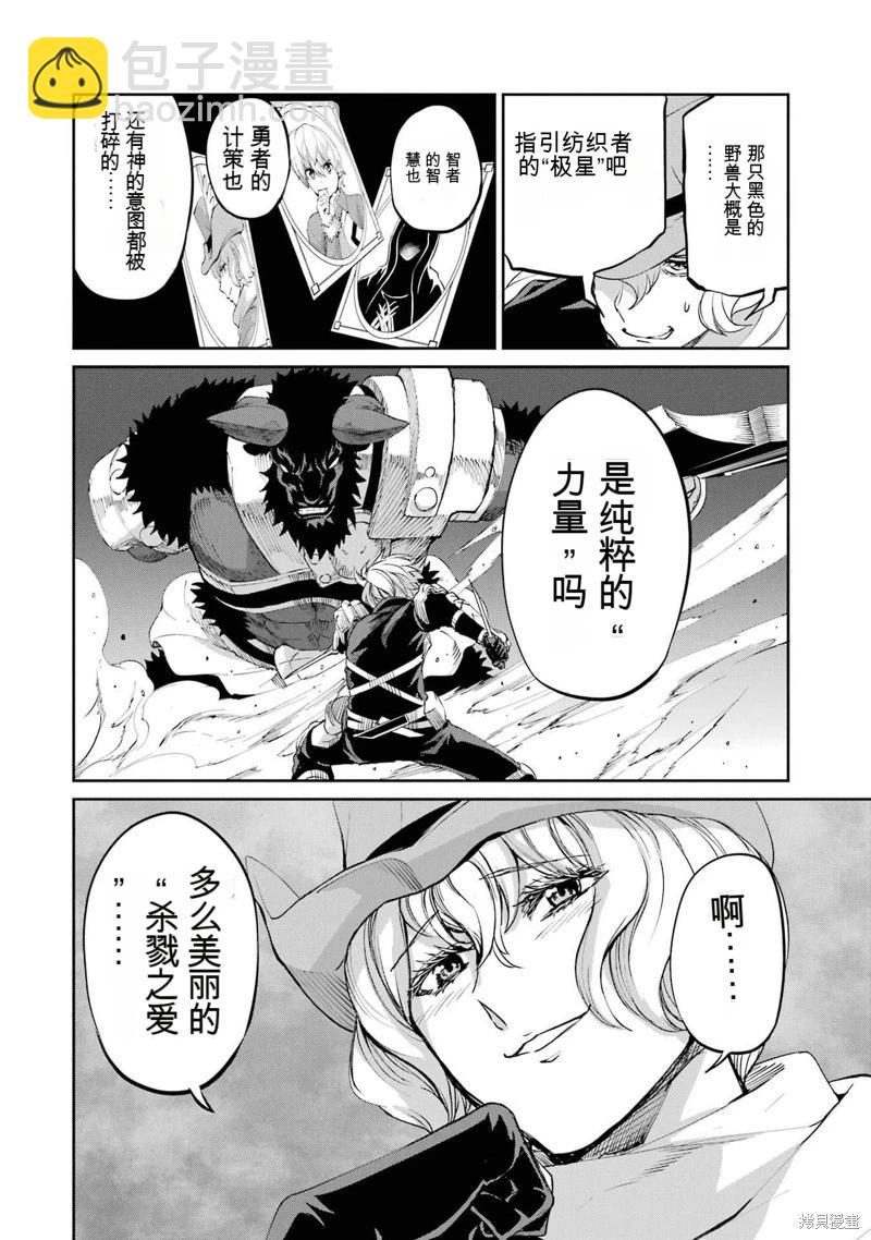 第94话机翻42
