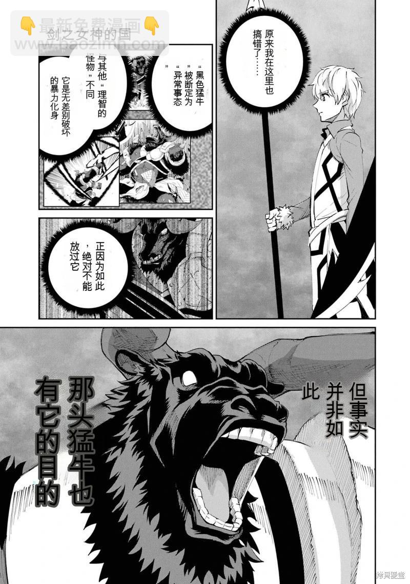 第94话机翻43