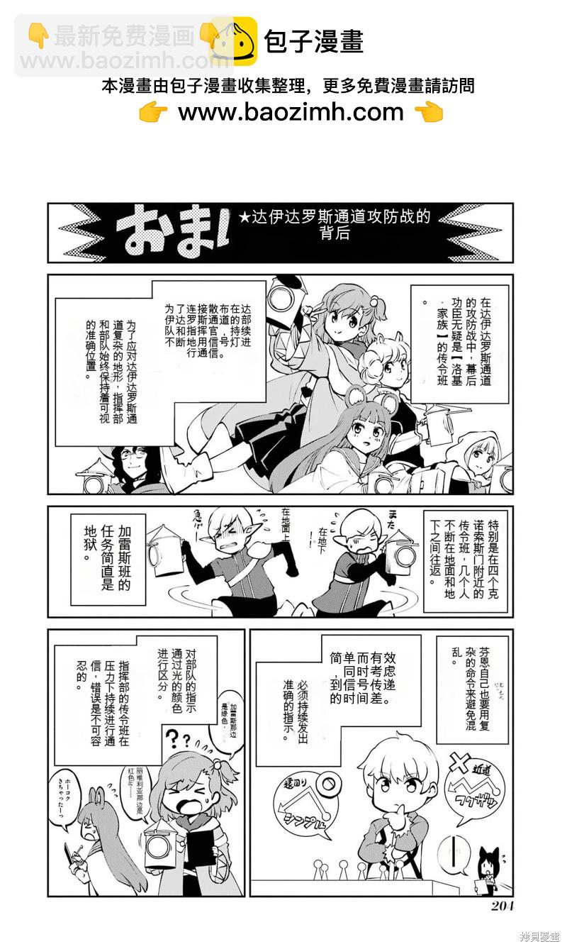 第94话机翻46