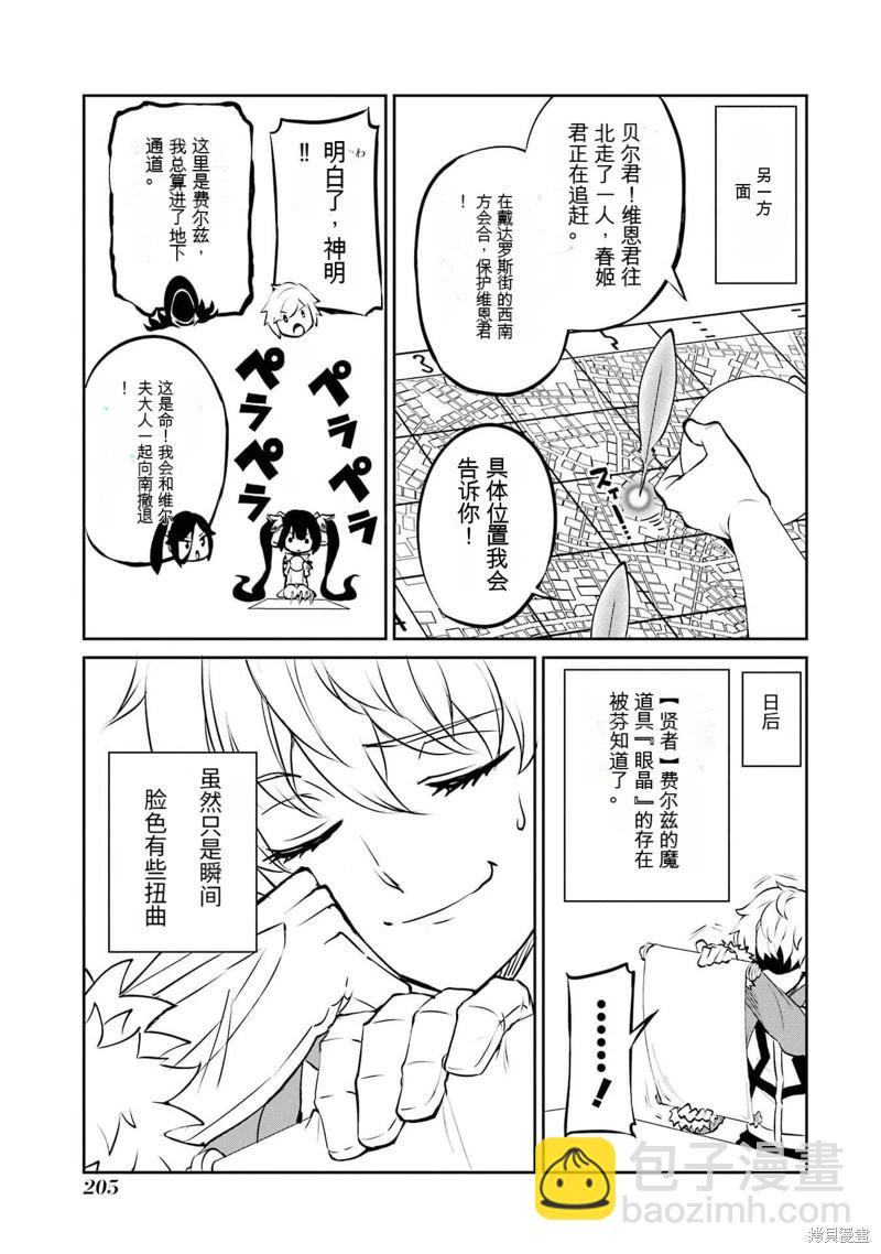 第94话机翻47