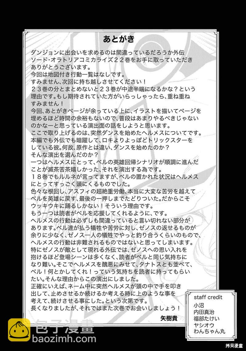 第94话机翻48
