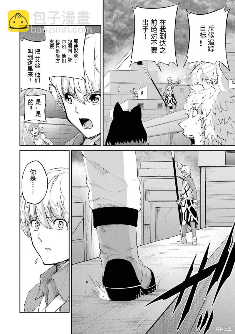 第94话机翻5
