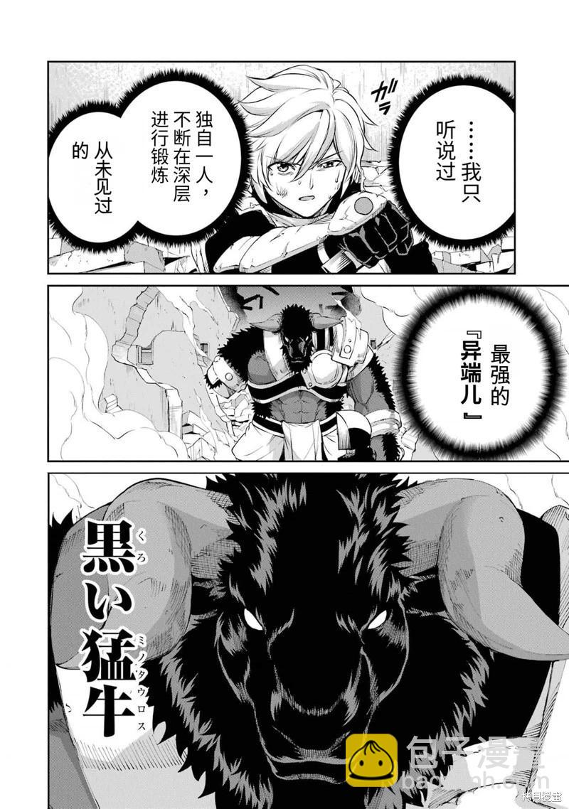 第94话机翻7