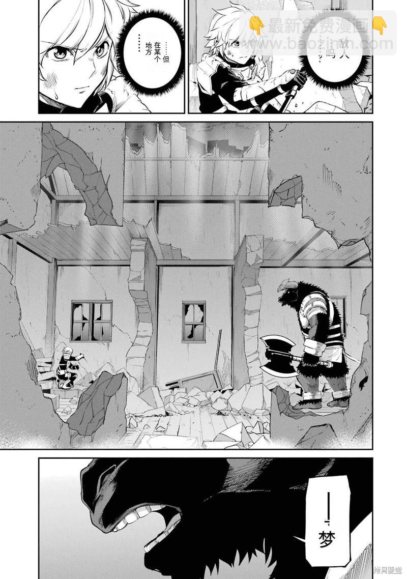 第94话机翻8