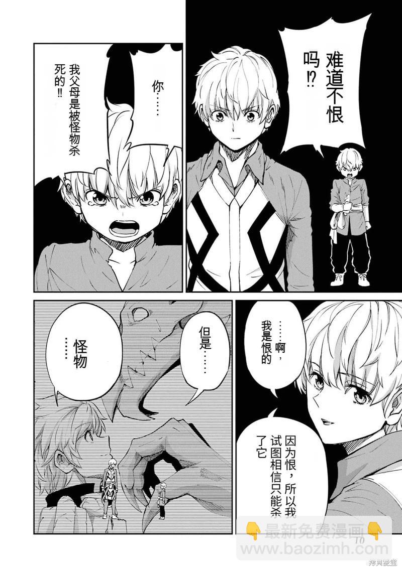 第95话机翻10
