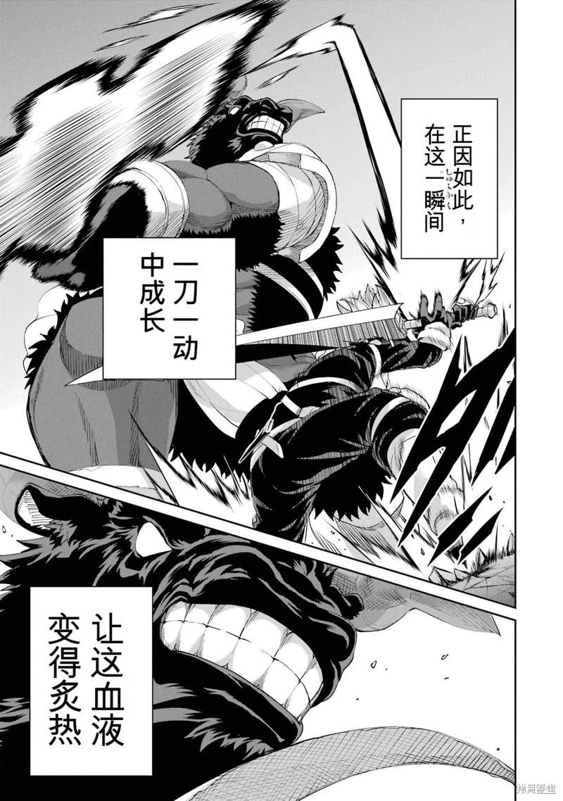第95话机翻19