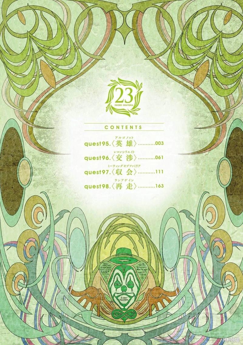 第95话机翻2