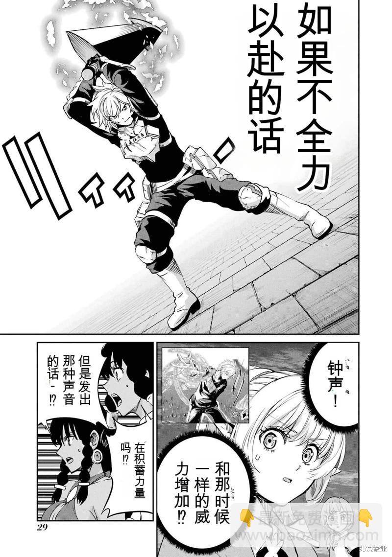 第95话机翻28