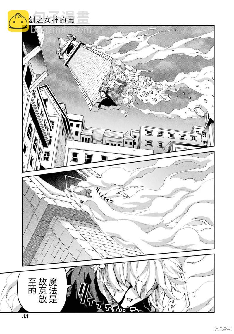 第95话机翻32