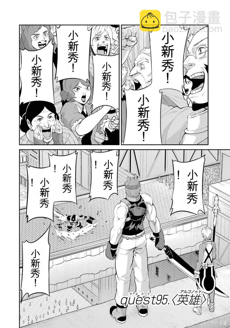第95话机翻4